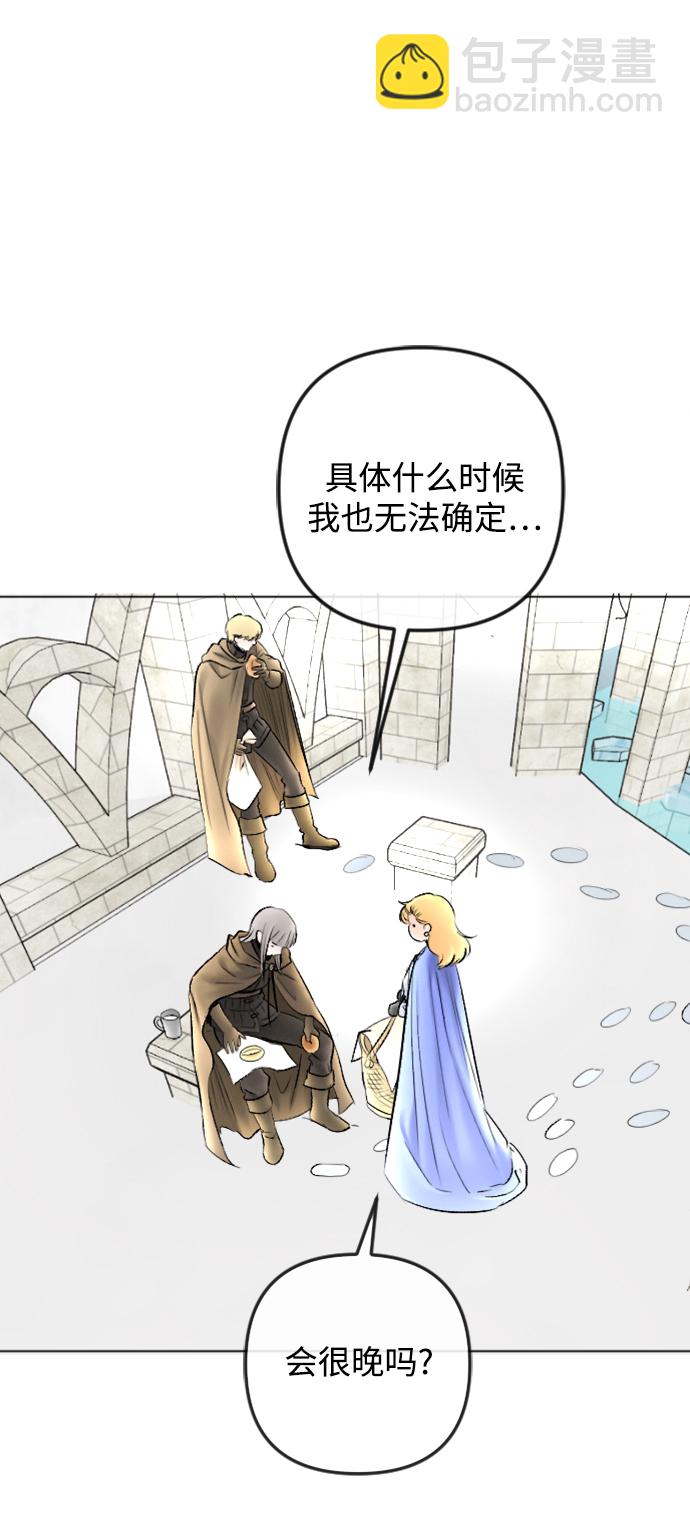 完結後撿了個男二 - 第80話(1/2) - 3