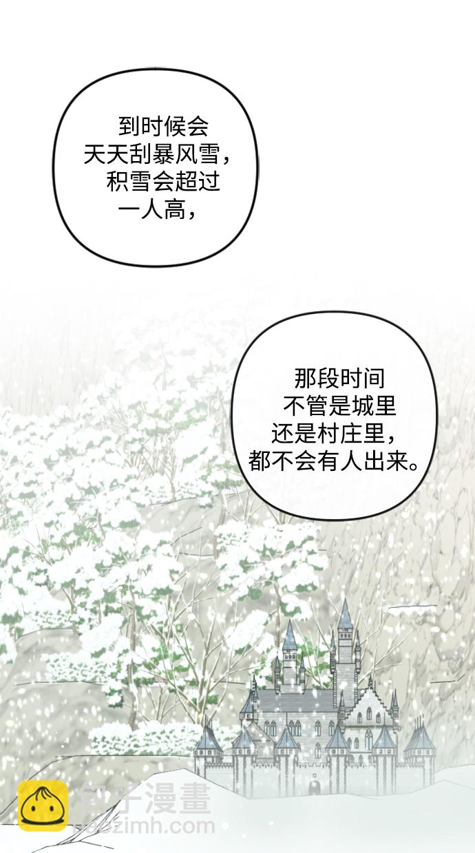 完結後撿了個男二 - 第80話(1/2) - 2