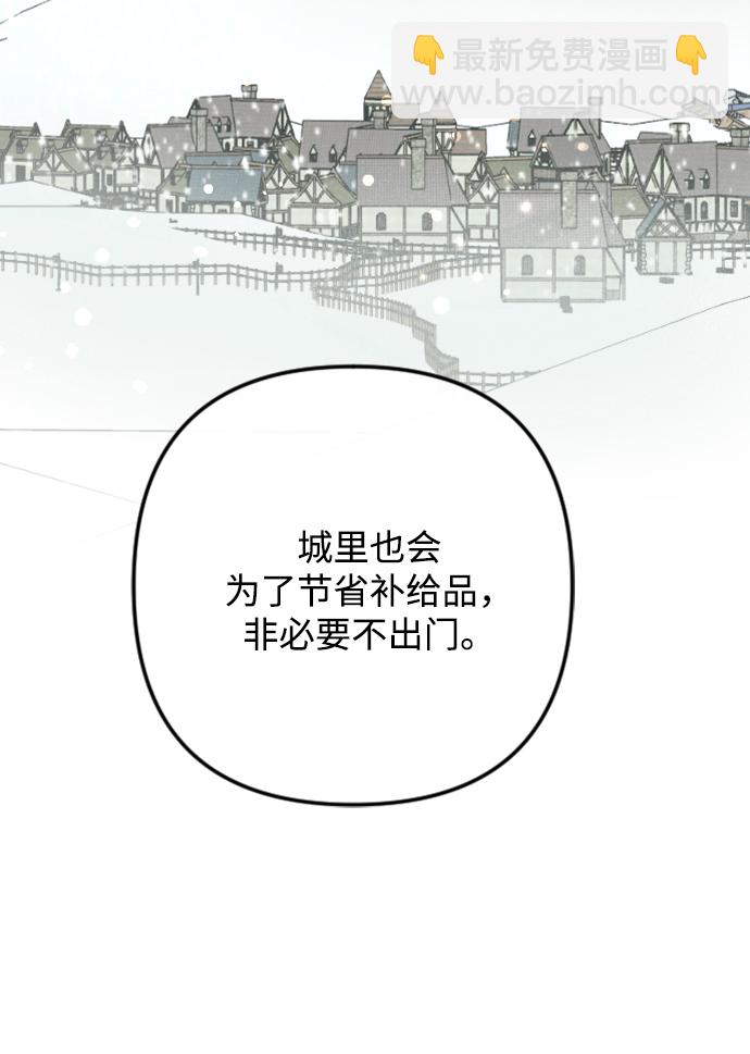 完結後撿了個男二 - 第80話(1/2) - 3