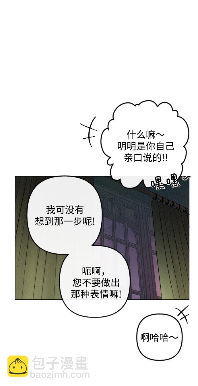 完結後撿了個男二 - 第80話(1/2) - 1