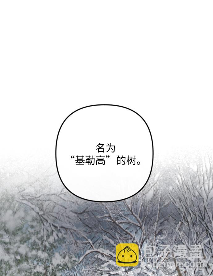 完結後撿了個男二 - 第80話(2/2) - 1