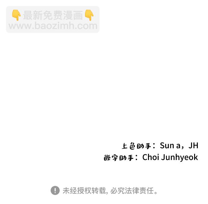 完結後撿了個男二 - 第80話(2/2) - 2