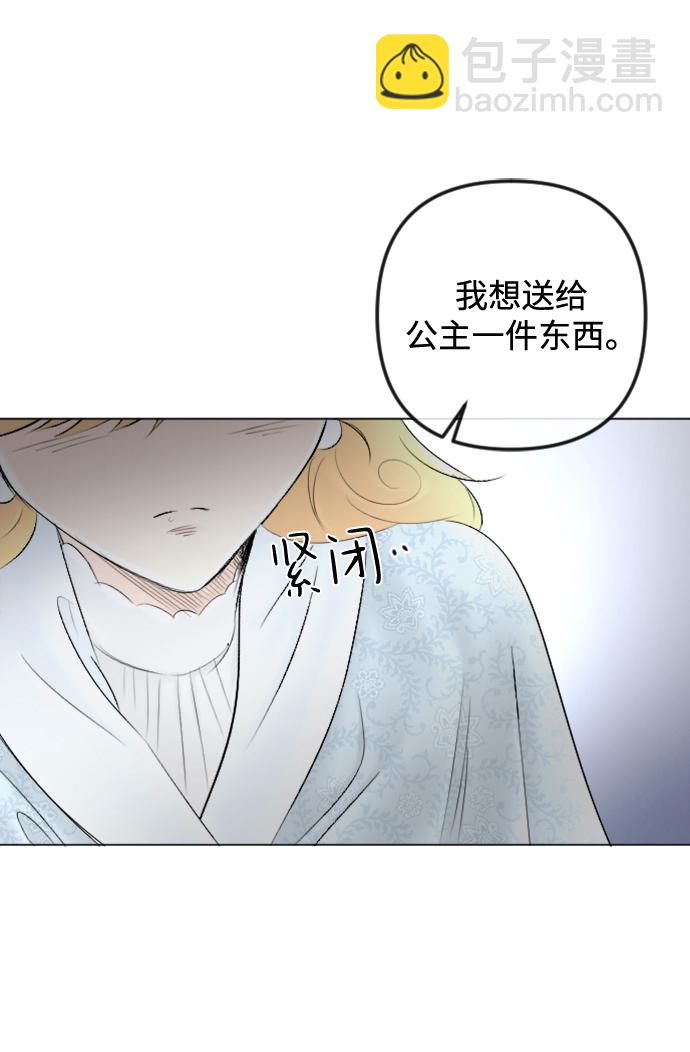 完結後撿了個男二 - 第82話(1/2) - 4