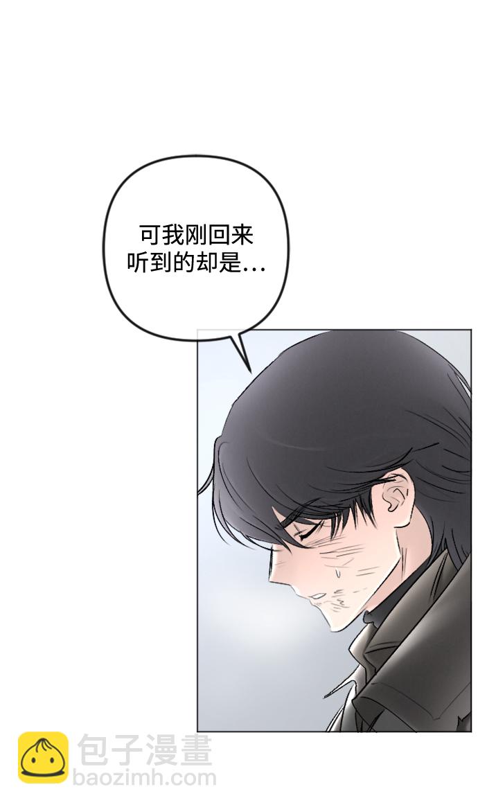 完結後撿了個男二 - 第82話(1/2) - 4