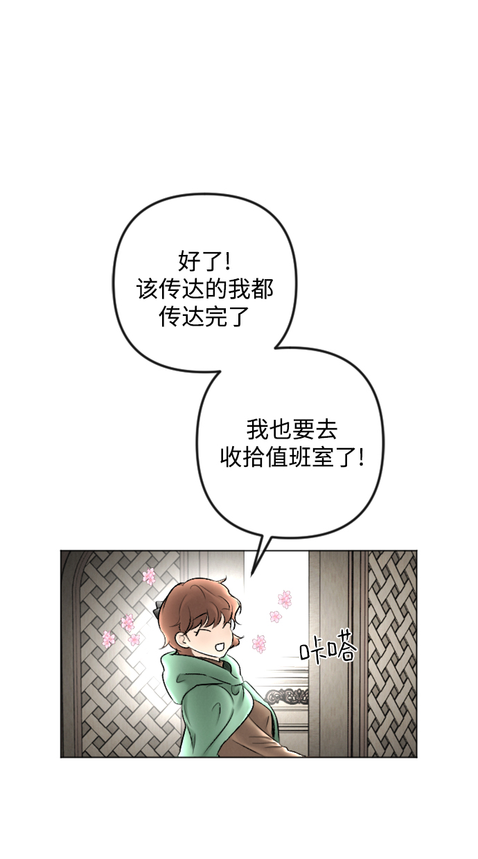 完結後撿了個男二 - 第82話(2/2) - 4