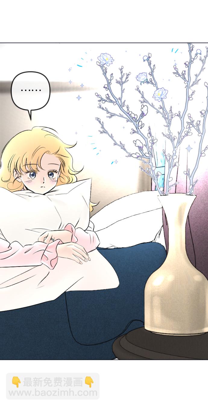 完結後撿了個男二 - 第82話(2/2) - 1