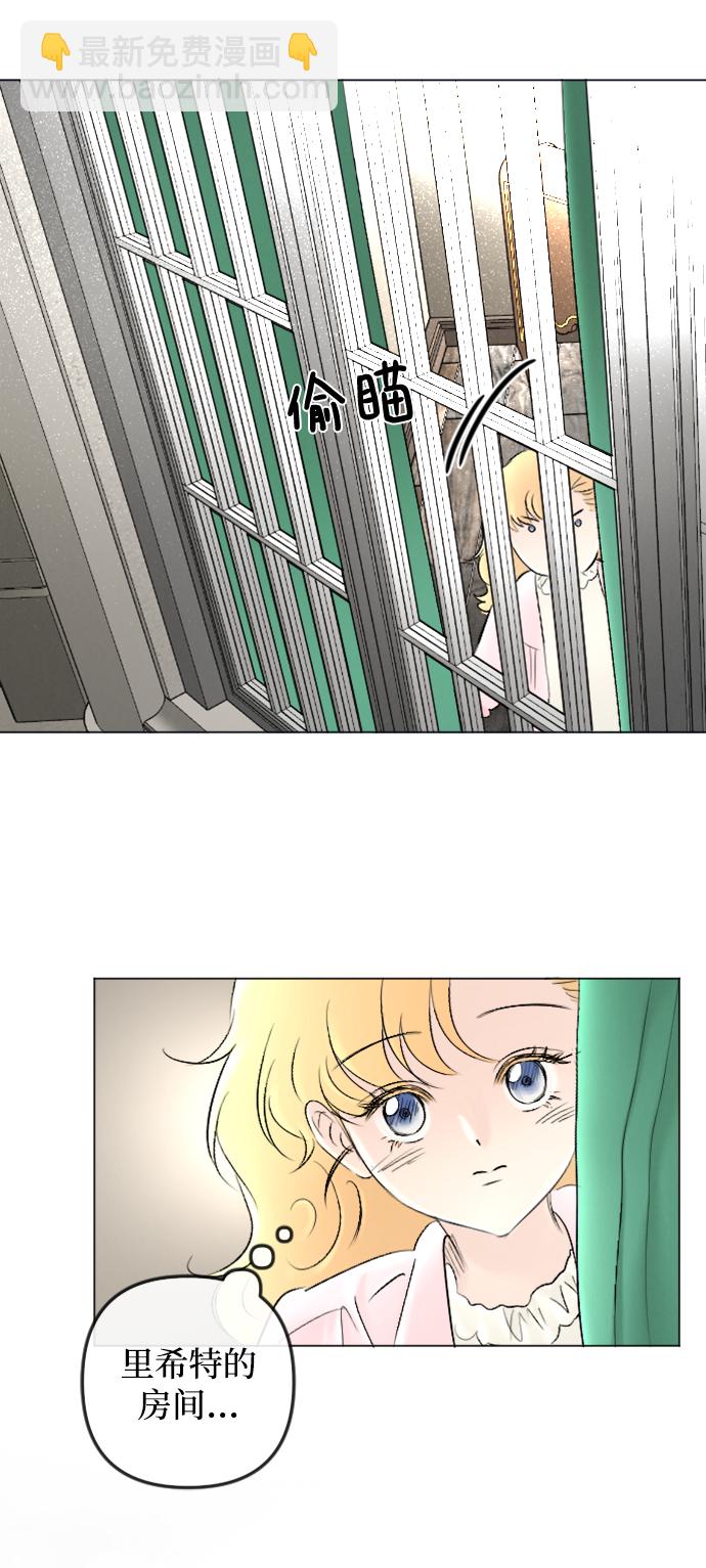 完結後撿了個男二 - 第82話(2/2) - 4