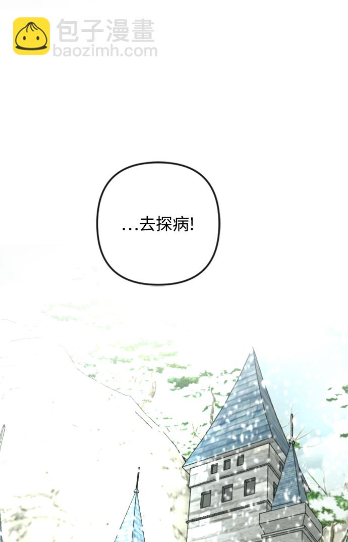 完結後撿了個男二 - 第82話(2/2) - 1