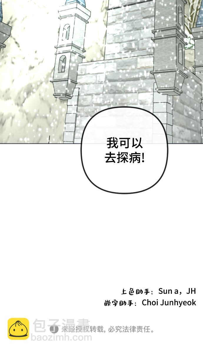 完結後撿了個男二 - 第82話(2/2) - 2