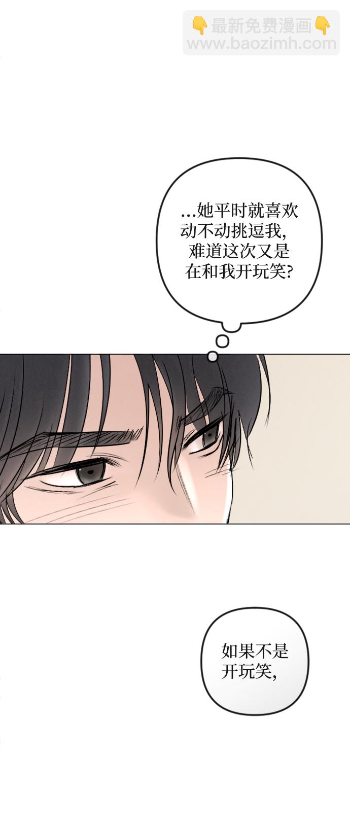 完結後撿了個男二 - 第84話(1/2) - 2