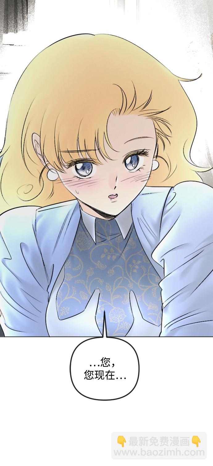 完結後撿了個男二 - 第84話(1/2) - 4