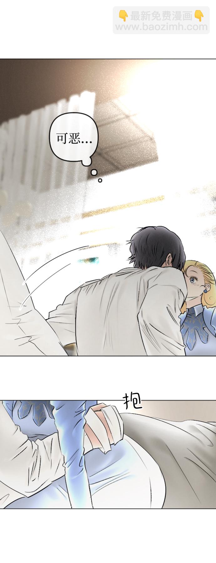 完結後撿了個男二 - 第84話(1/2) - 6