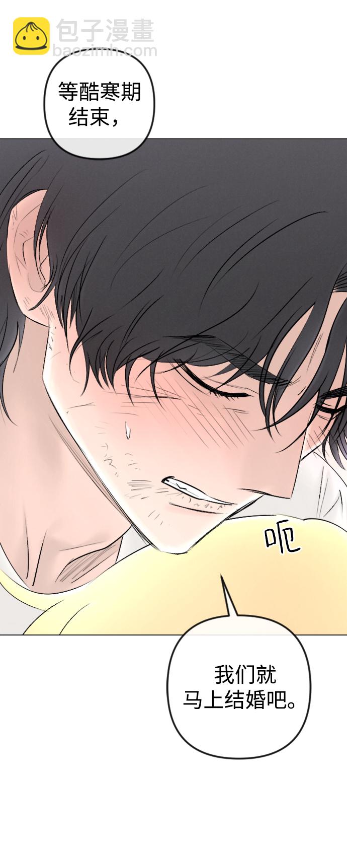 完結後撿了個男二 - 第84話(1/2) - 4