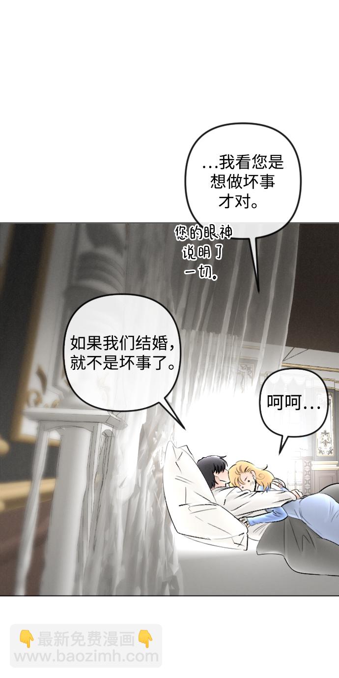 完結後撿了個男二 - 第84話(1/2) - 5