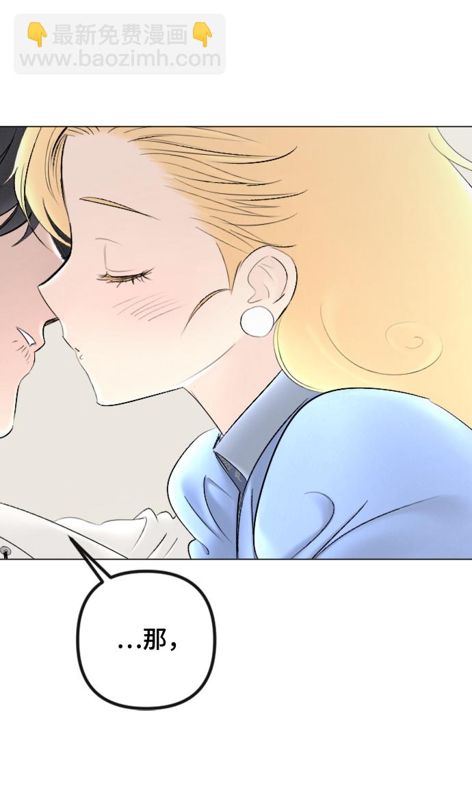 完結後撿了個男二 - 第84話(1/2) - 2