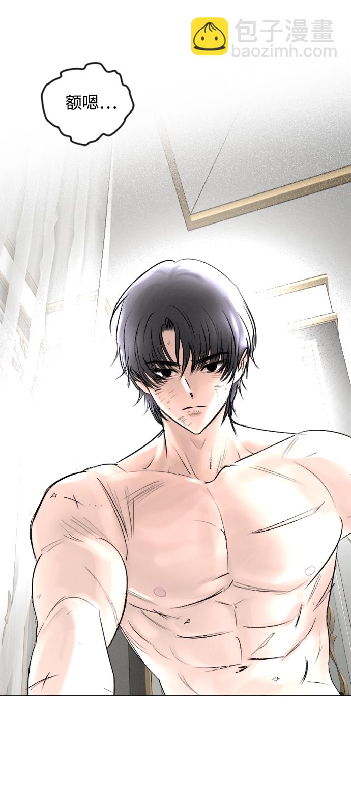 完結後撿了個男二 - 第84話(1/2) - 8