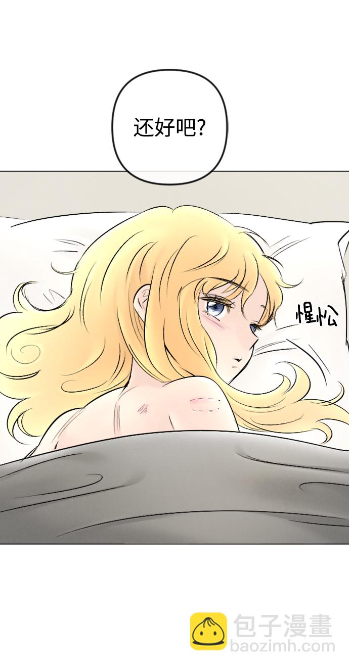 完結後撿了個男二 - 第84話(2/2) - 2