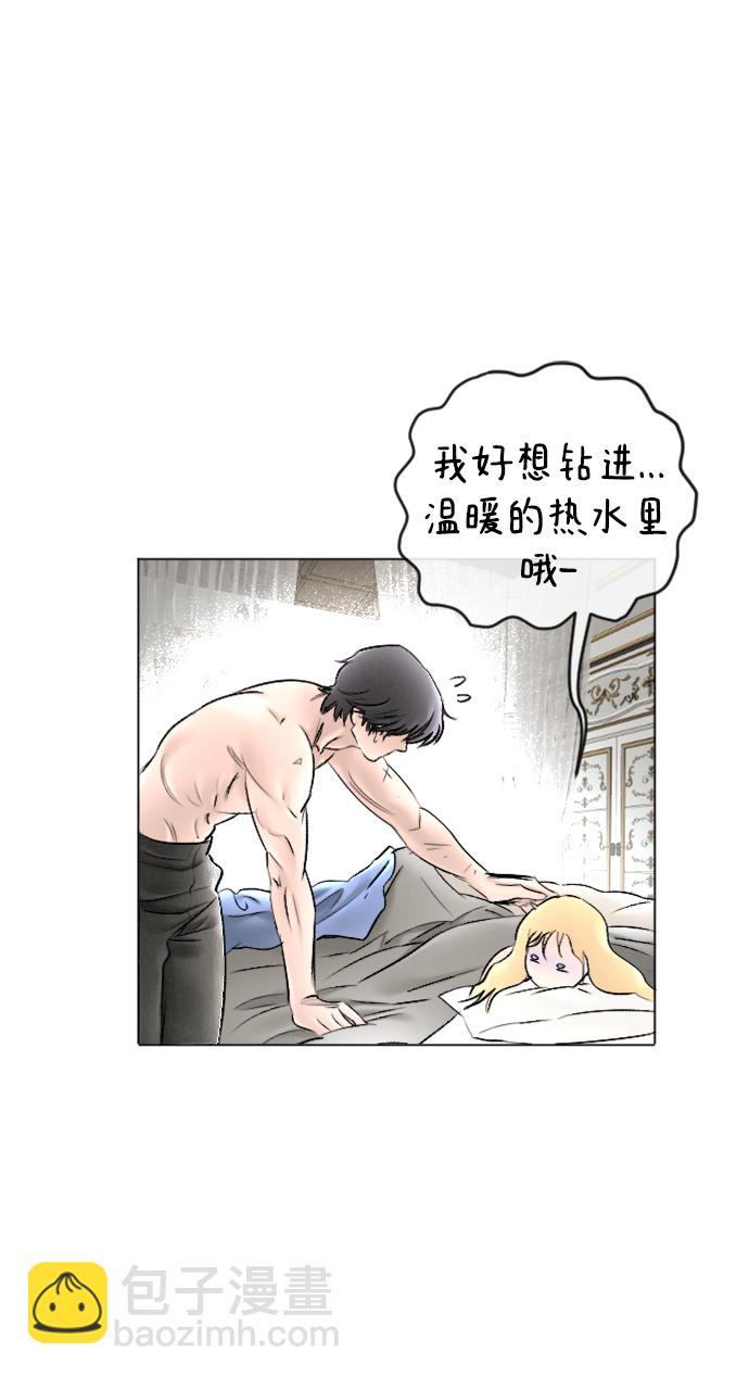 完結後撿了個男二 - 第84話(2/2) - 3