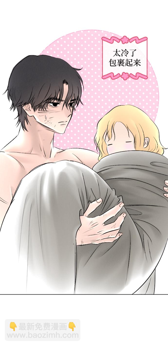 完結後撿了個男二 - 第84話(2/2) - 1