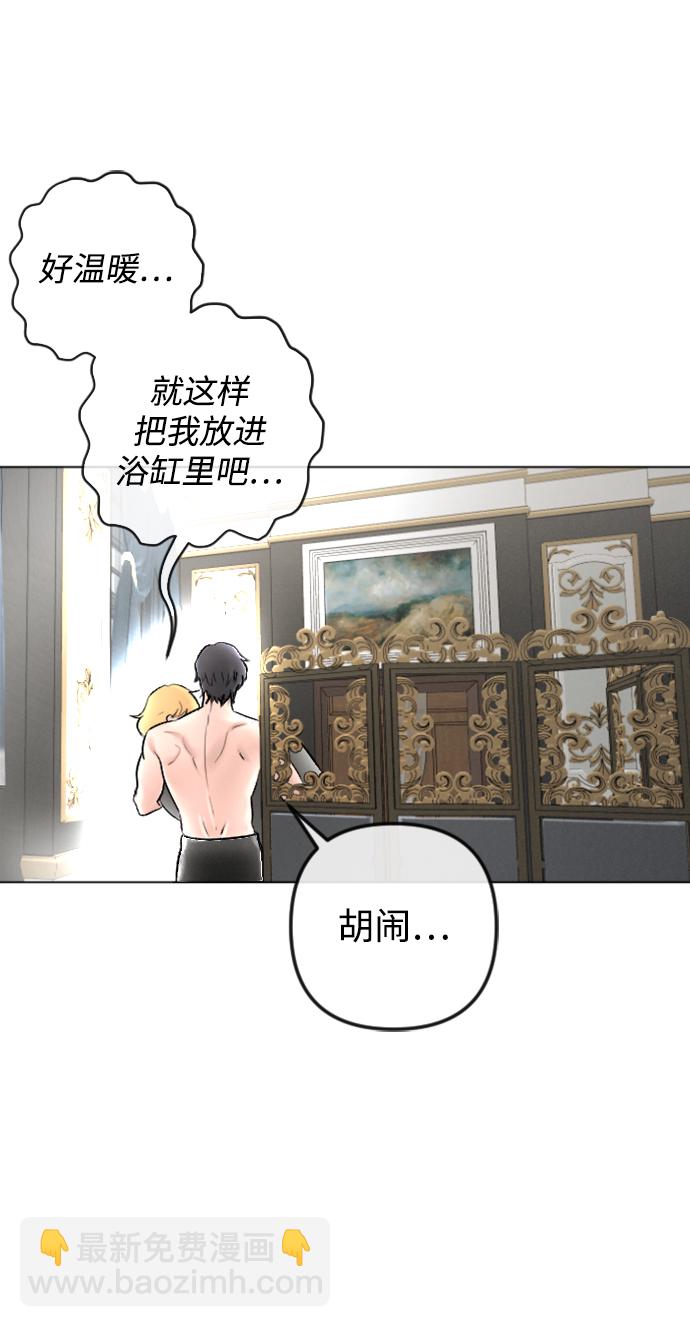 完結後撿了個男二 - 第84話(2/2) - 2