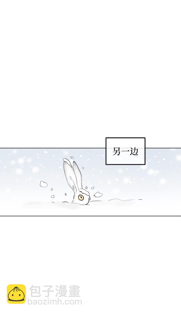 完結後撿了個男二 - 第84話(2/2) - 3