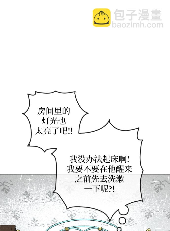 完結後撿了個男二 - 第84話(2/2) - 2