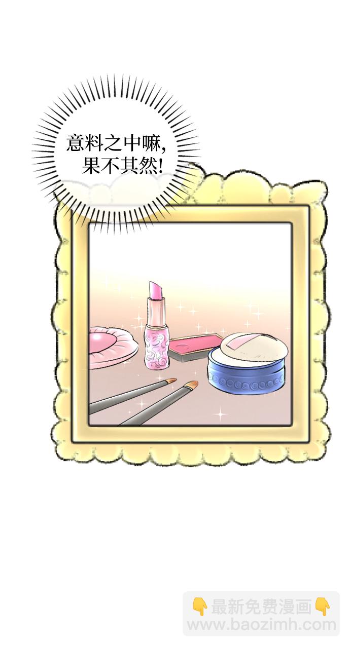 完結後撿了個男二 - 第84話(1/2) - 7