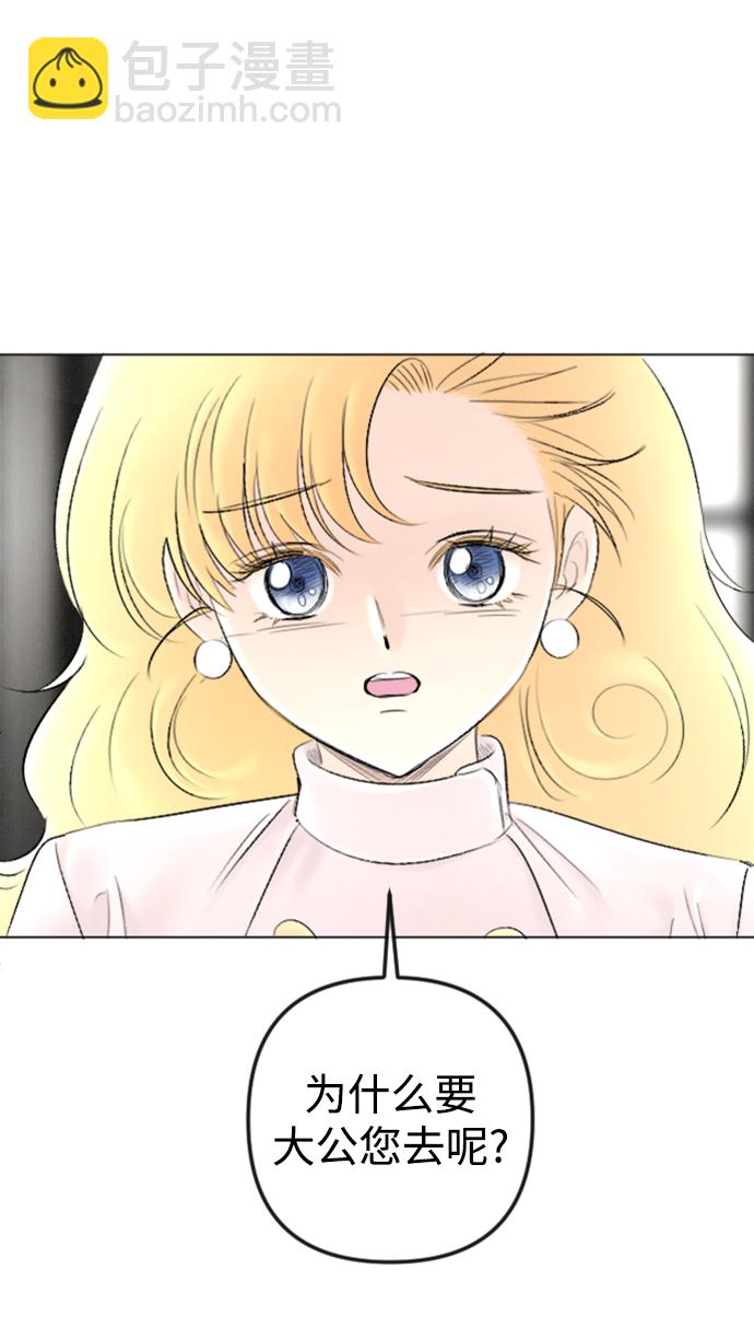 完結後撿了個男二 - 第86話(1/2) - 2