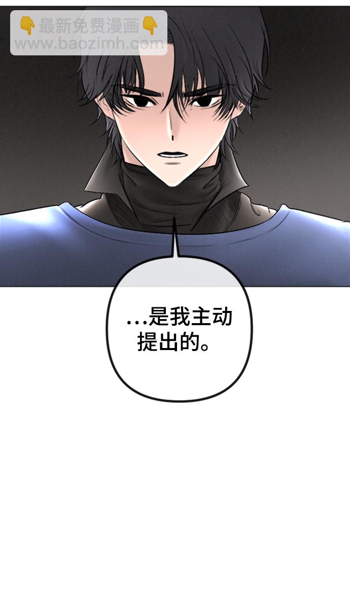 完結後撿了個男二 - 第86話(1/2) - 3