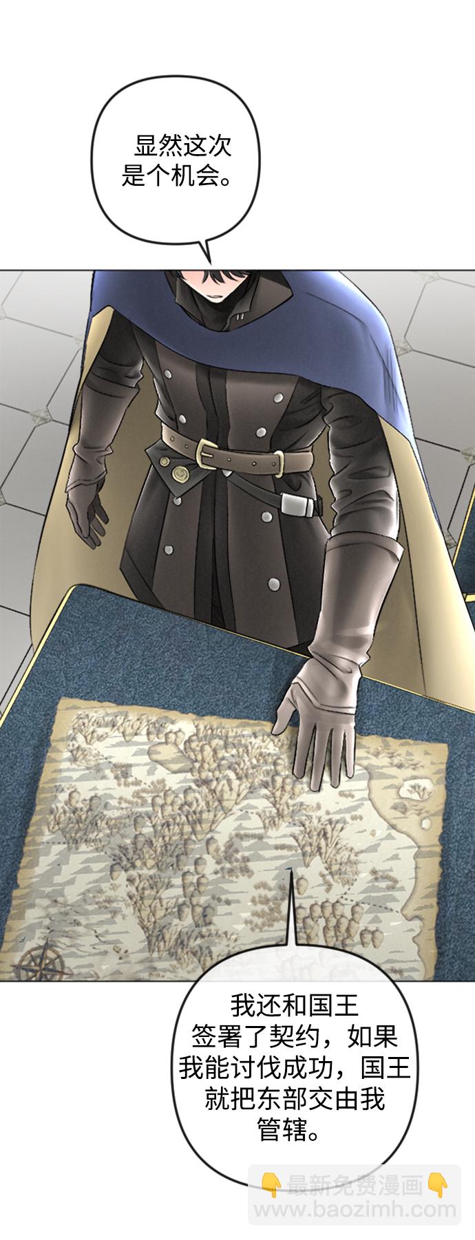 完結後撿了個男二 - 第86話(1/2) - 5