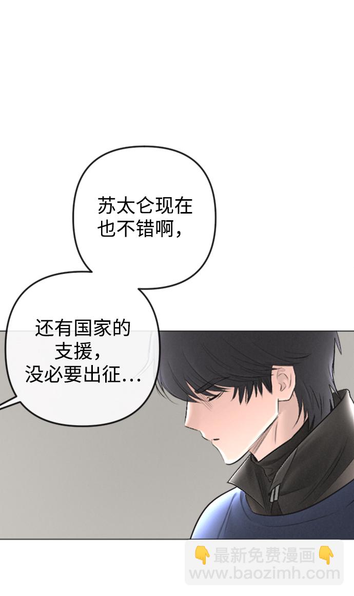 完結後撿了個男二 - 第86話(1/2) - 8