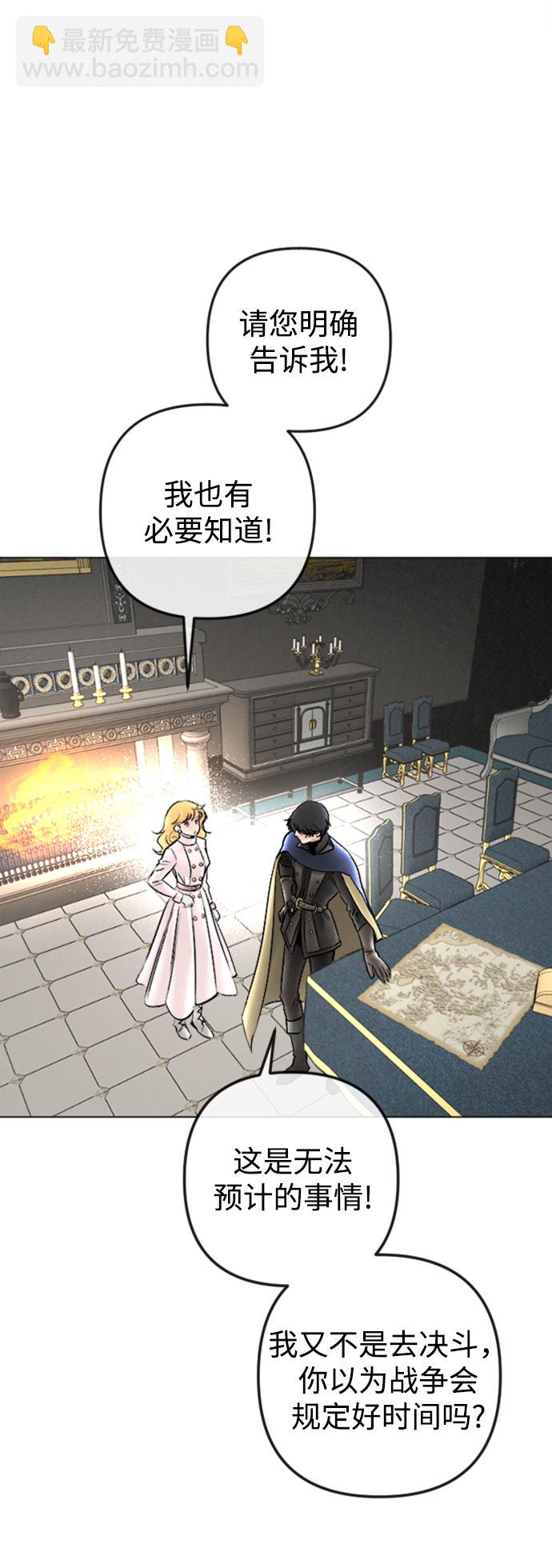 完結後撿了個男二 - 第86話(1/2) - 5