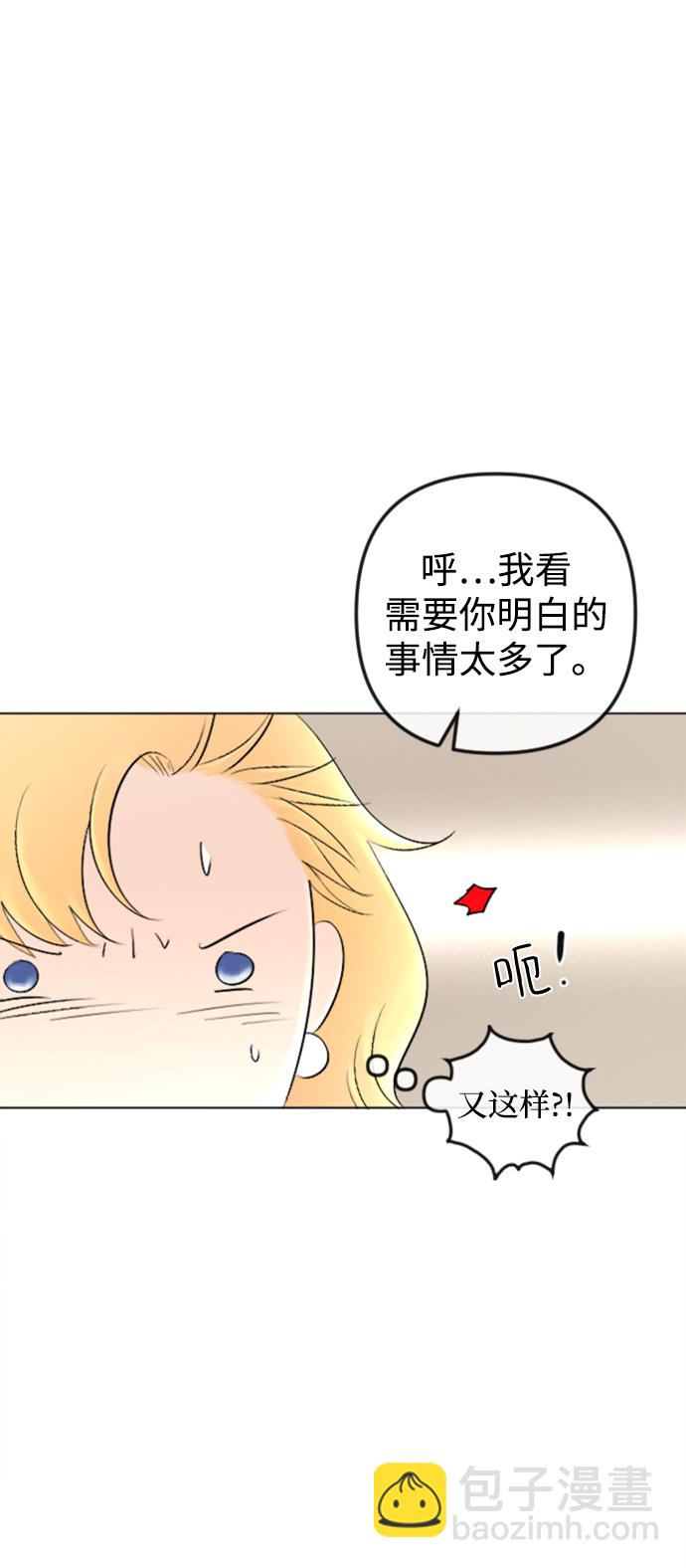 完結後撿了個男二 - 第86話(1/2) - 6