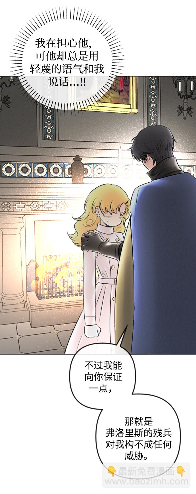 完結後撿了個男二 - 第86話(1/2) - 7