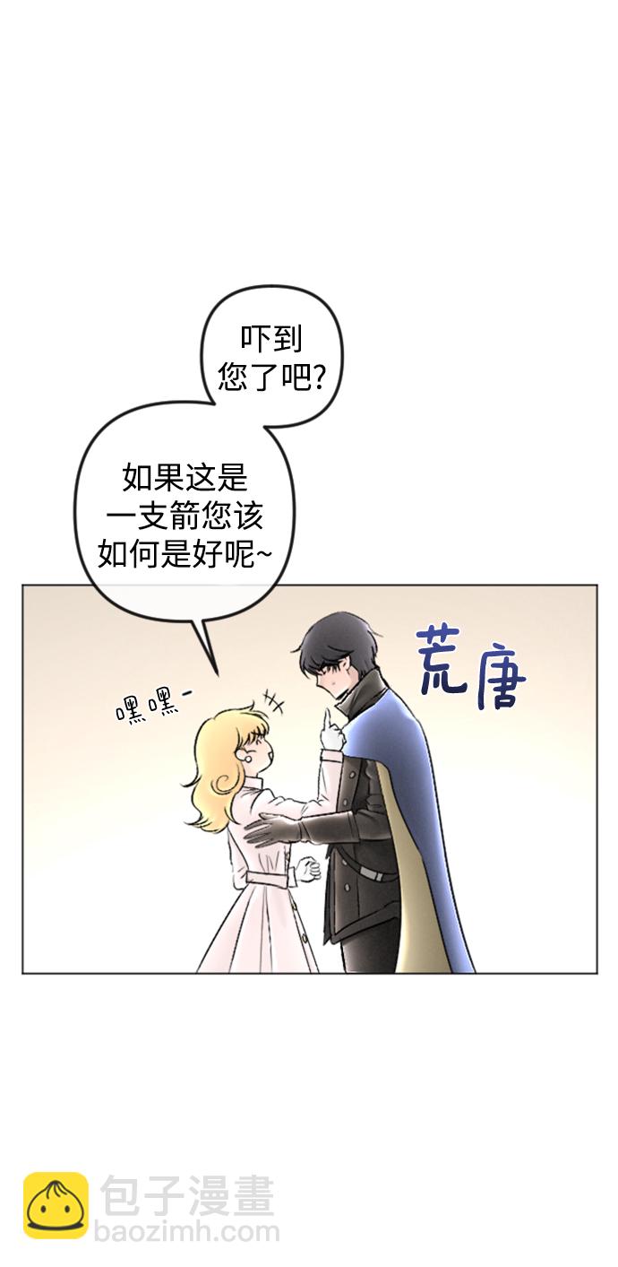 完結後撿了個男二 - 第86話(1/2) - 1