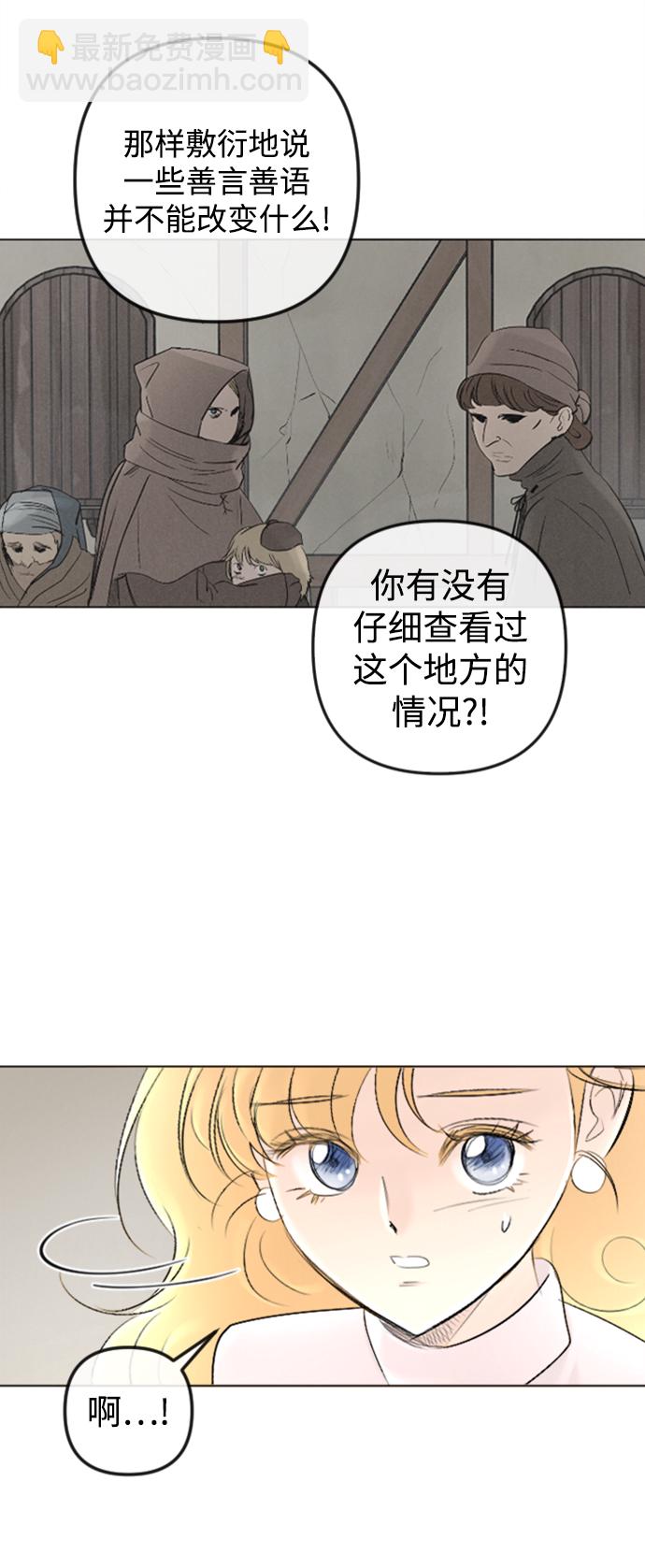 完結後撿了個男二 - 第86話(1/2) - 1