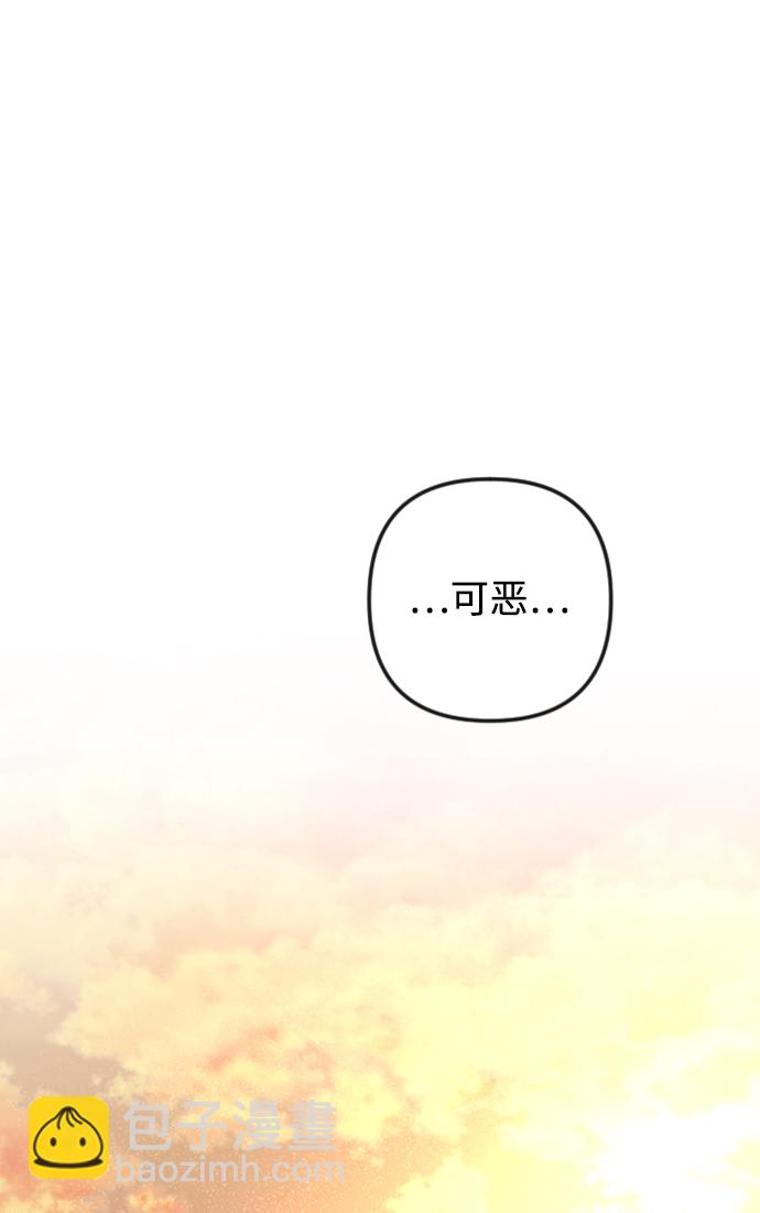 完結後撿了個男二 - 第86話(1/2) - 6