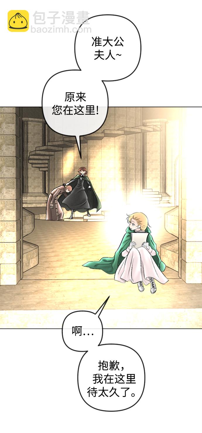 完結後撿了個男二 - 第86話(1/2) - 3