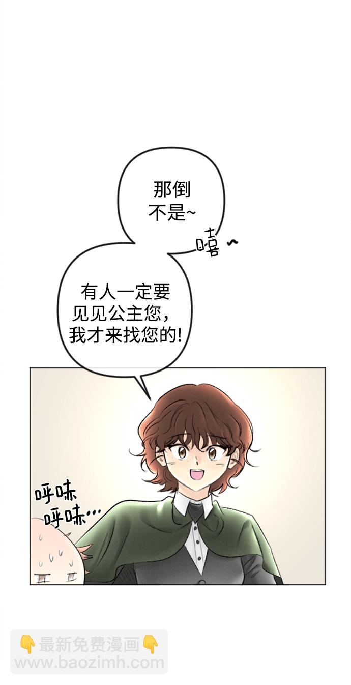 完結後撿了個男二 - 第86話(1/2) - 4