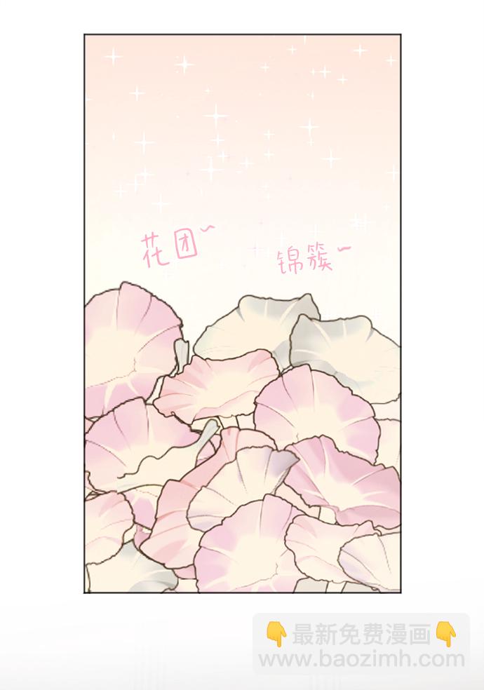 完結後撿了個男二 - 第86話(1/2) - 6