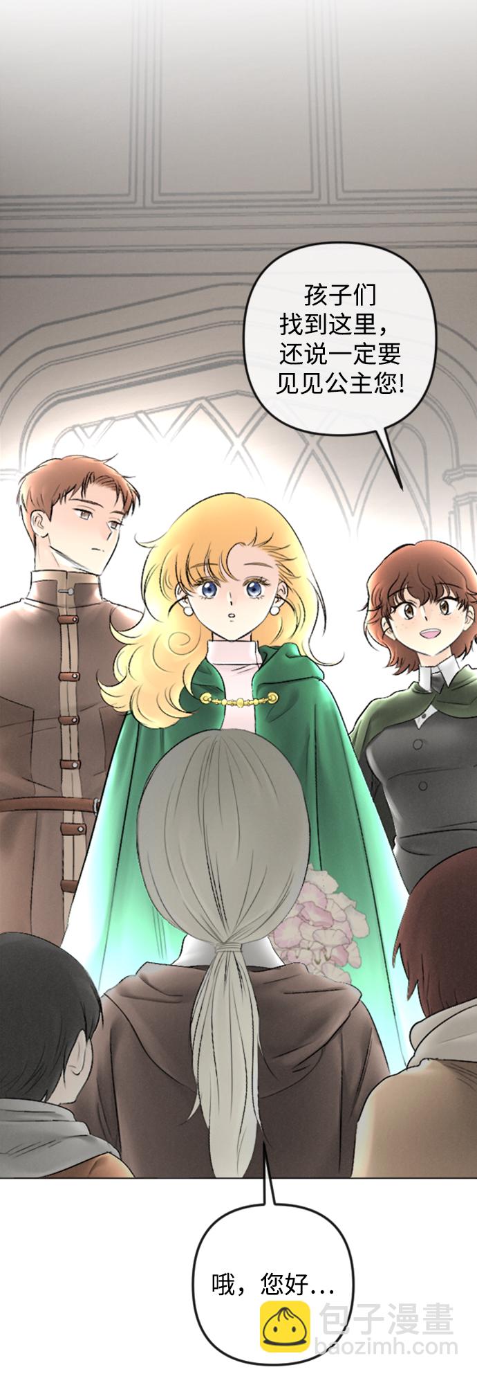 完結後撿了個男二 - 第86話(1/2) - 7