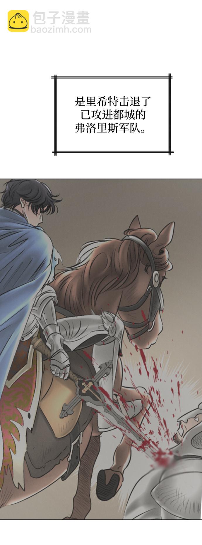 完結後撿了個男二 - 第86話(1/2) - 5