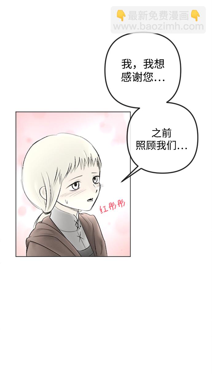 完結後撿了個男二 - 第86話(2/2) - 5