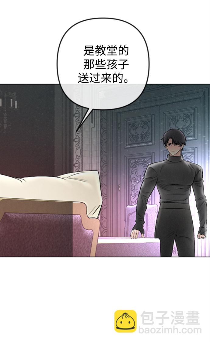 完結後撿了個男二 - 第86話(2/2) - 1