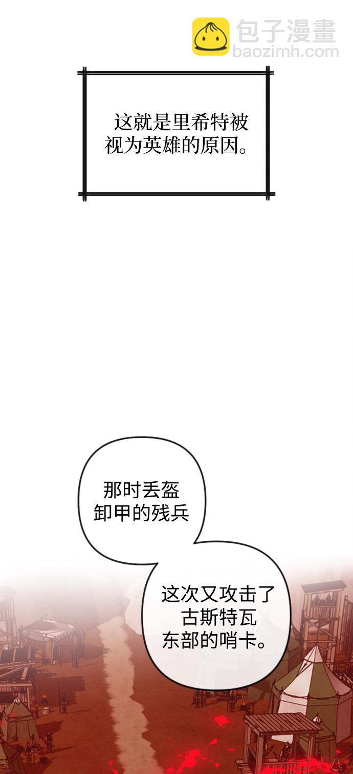 完結後撿了個男二 - 第86話(1/2) - 6