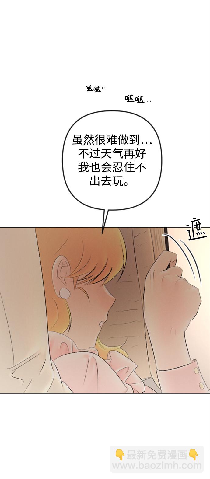 完結後撿了個男二 - 第86話(2/2) - 3