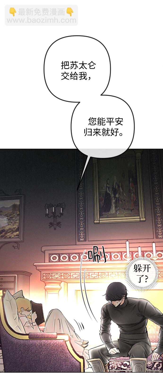 完結後撿了個男二 - 第86話(2/2) - 4