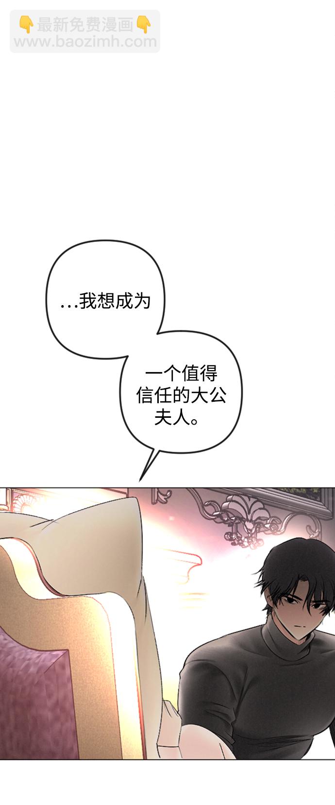 完結後撿了個男二 - 第86話(2/2) - 5