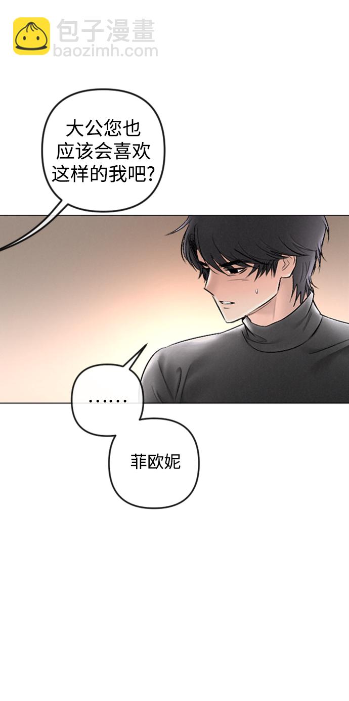 完結後撿了個男二 - 第86話(2/2) - 6