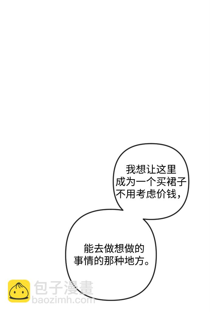 完結後撿了個男二 - 第86話(2/2) - 2